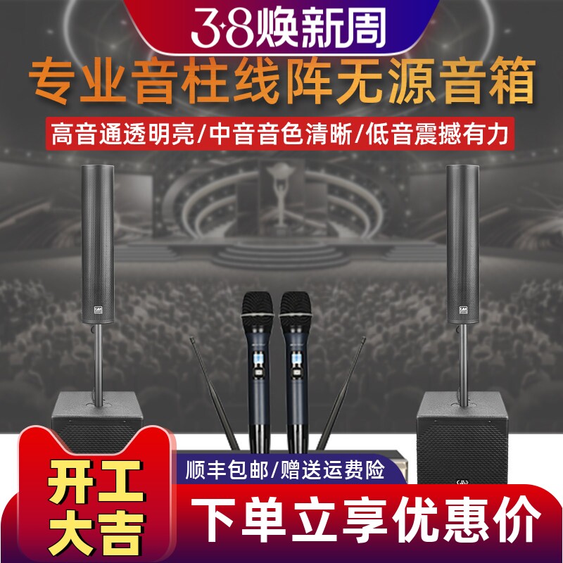 格伦士顿专业12寸无源线阵音柱舞台音响酒吧户外演出阵列式音箱