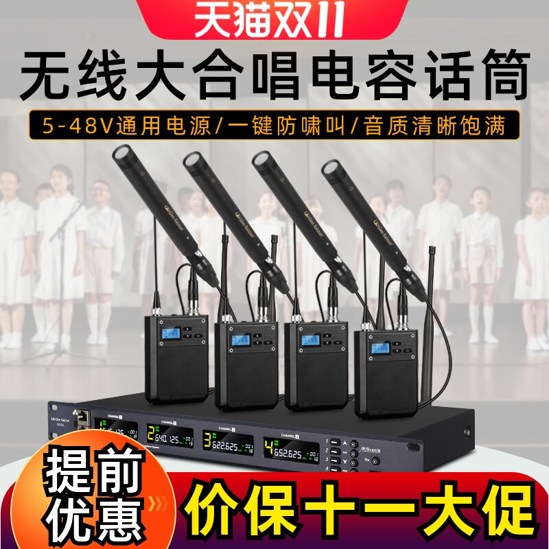 格伦士顿一拖八小振膜大合唱电容话筒无线舞台乐器拾音演讲麦克风