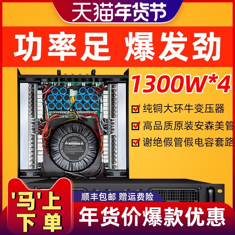 格伦士顿专业功放大功率演出酒吧重低音放大器纯后级功放机四通道