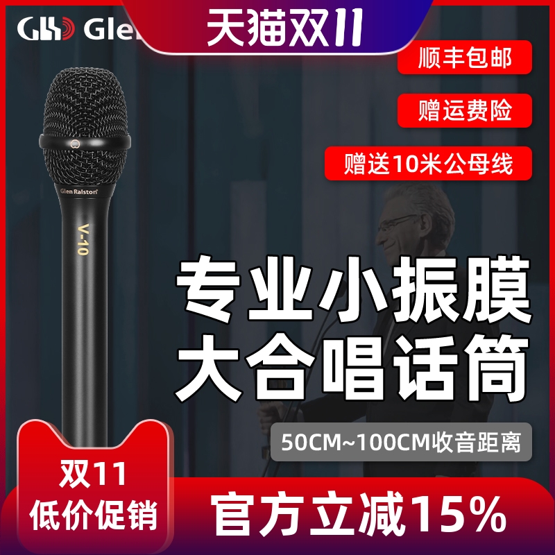 格伦士顿专业小振膜电容录音话筒人声乐器演讲舞台大合唱麦克风
