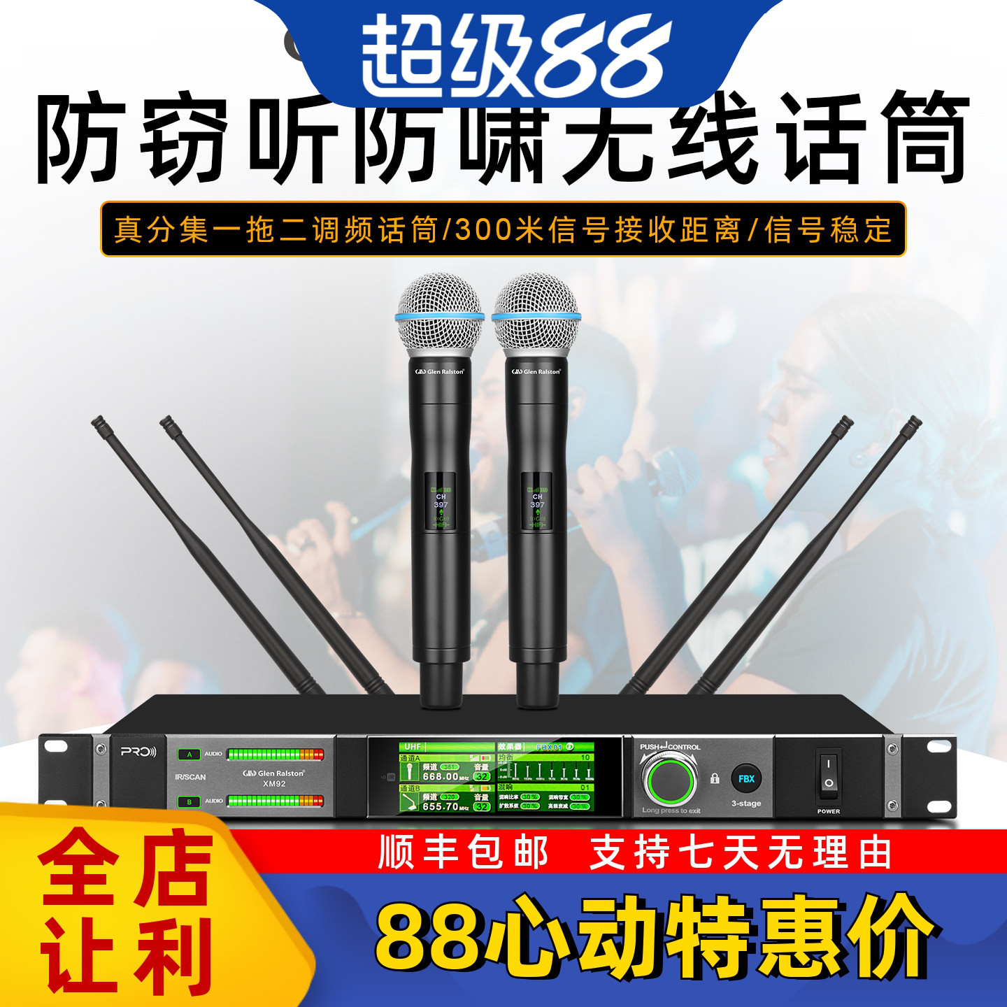 格伦士顿真分集一拖二无线话筒内置均衡混响会议演出防啸叫麦克风