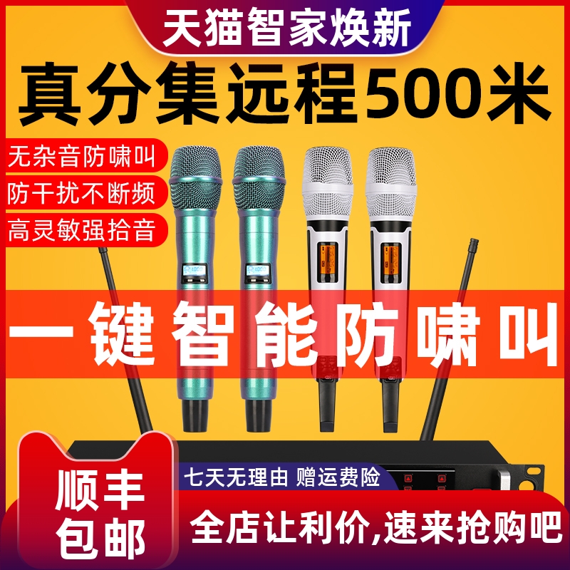 glenralston家用k歌无线话筒