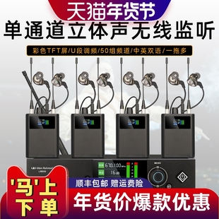 格伦士顿LM800立体声无线监听耳返歌手唱歌舞台演出乐队返听系统