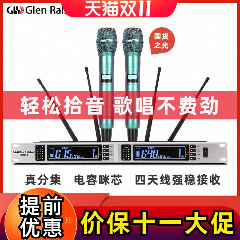 格伦士顿专业演出无线话筒一拖二真分集电容麦克风KTV家用防啸叫