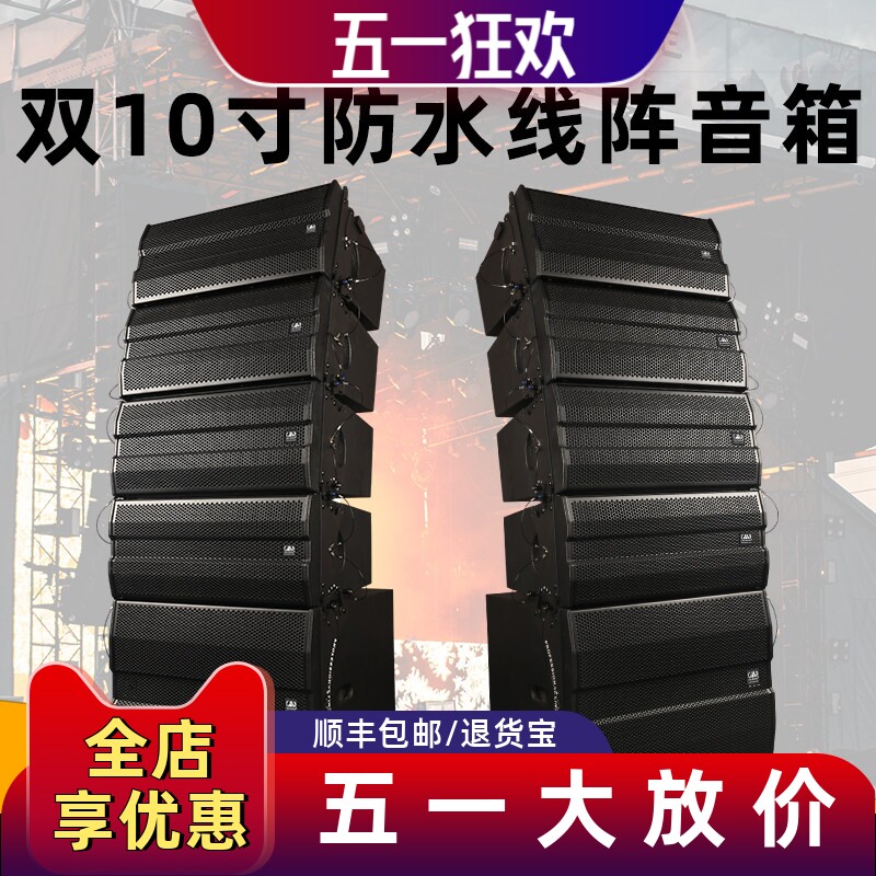格伦士顿双10寸线阵舞台音响专业户外演出大型工程有源防雨水音箱