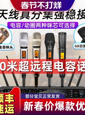 Glen ralston/格伦士顿远程一拖四无线话筒演出校园U段电容麦克风