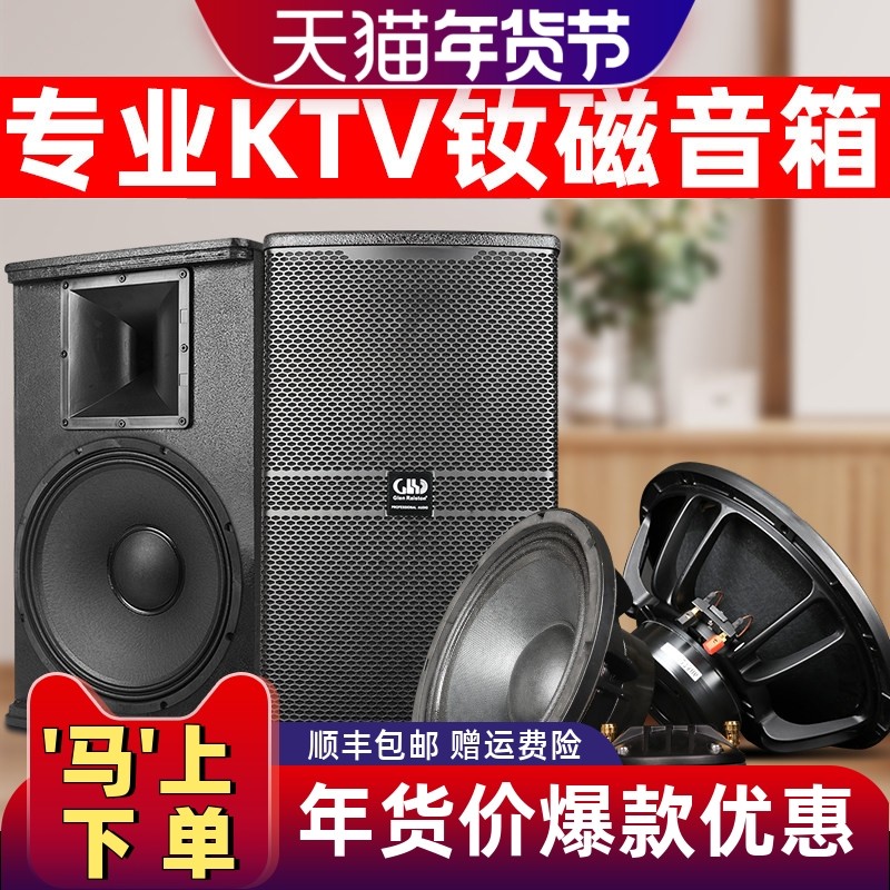 格伦士顿专业舞台酒吧HIFI音响婚庆演出KTV双15寸钕磁音箱套装