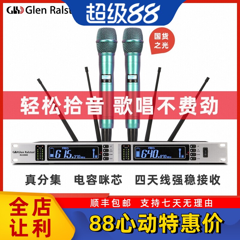 格伦士顿专业演出无线话筒一拖二真分集电容麦克风KTV家用防啸叫