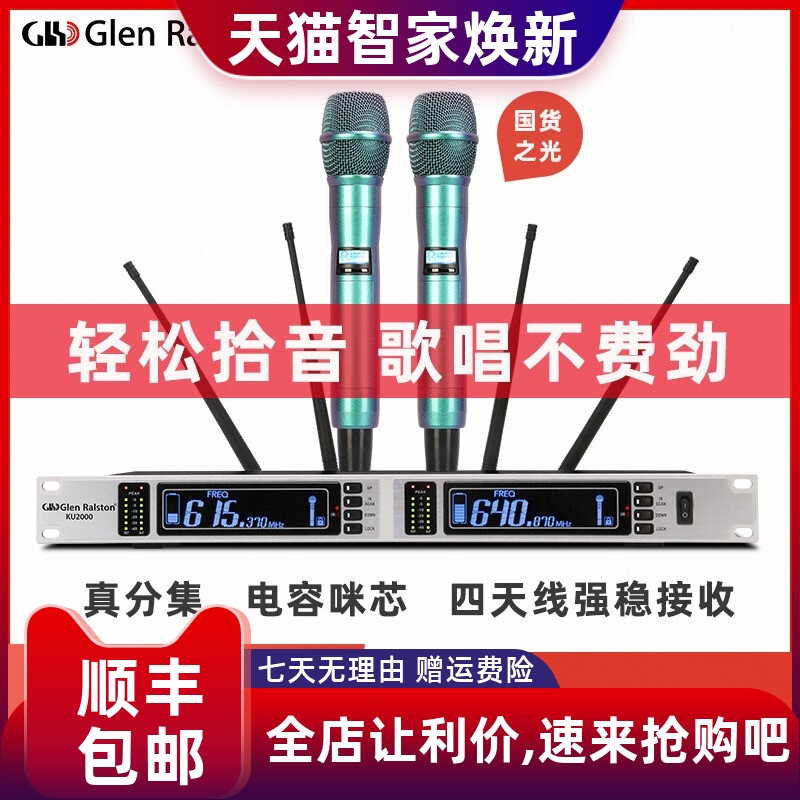 格伦士顿专业演出无线话筒一拖二真分集电容麦克风KTV家用防啸叫