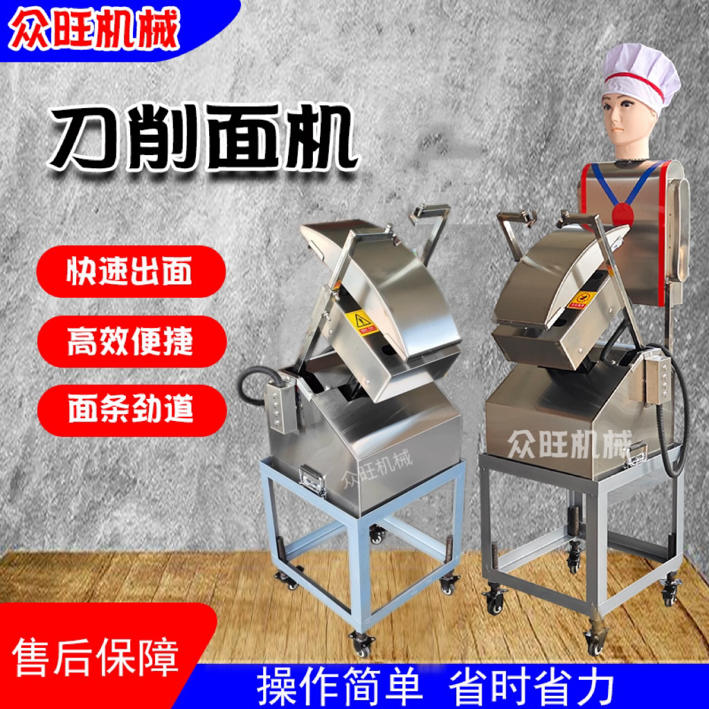 全自动削面机商用刀削面机器单刀削面机双刀削面机机器人刀削面机,清洗/食品/商业设备,刀削面机/烩面机/挂面机,淘宝优惠券,粉丝福利购,淘宝优惠卷
