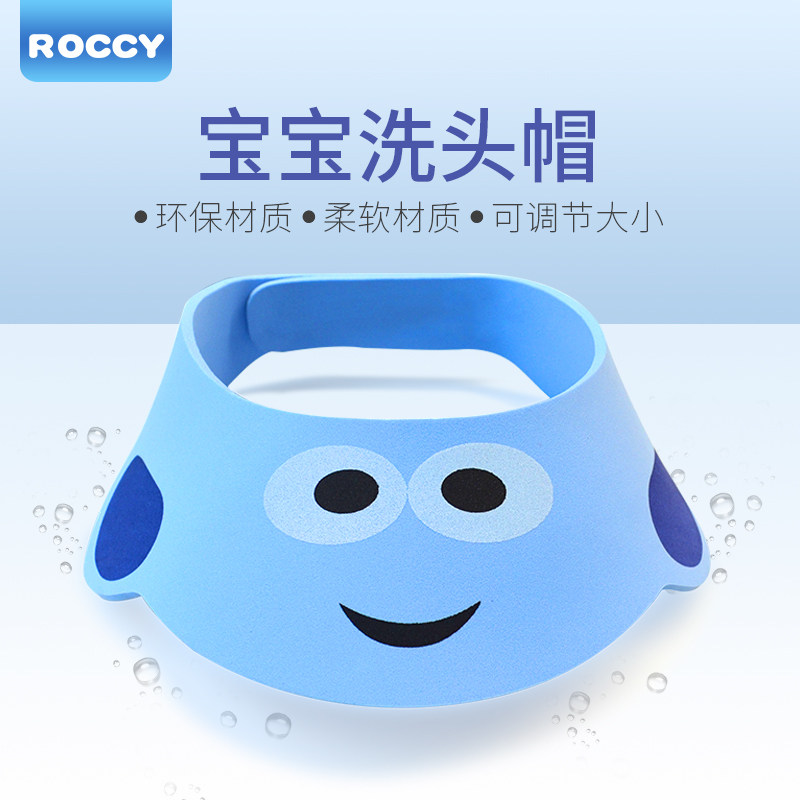 ROCCY宝宝洗头帽防水护耳护眼儿童洗发帽洗头神器婴儿洗澡浴帽|msdalam kategori lampin/Xihu/makan/push pelarik, Mandi produk penjagaan kulit bayi, syampu topi - dari Buy2taobao.com untuk memberikan perkhidmatan ejen Taobao profesional membeli