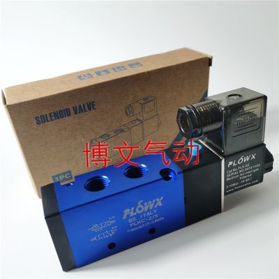 弗雷西FLXC-2/5 DC24V AC220V电磁阀二位五通管接式螺纹换向阀