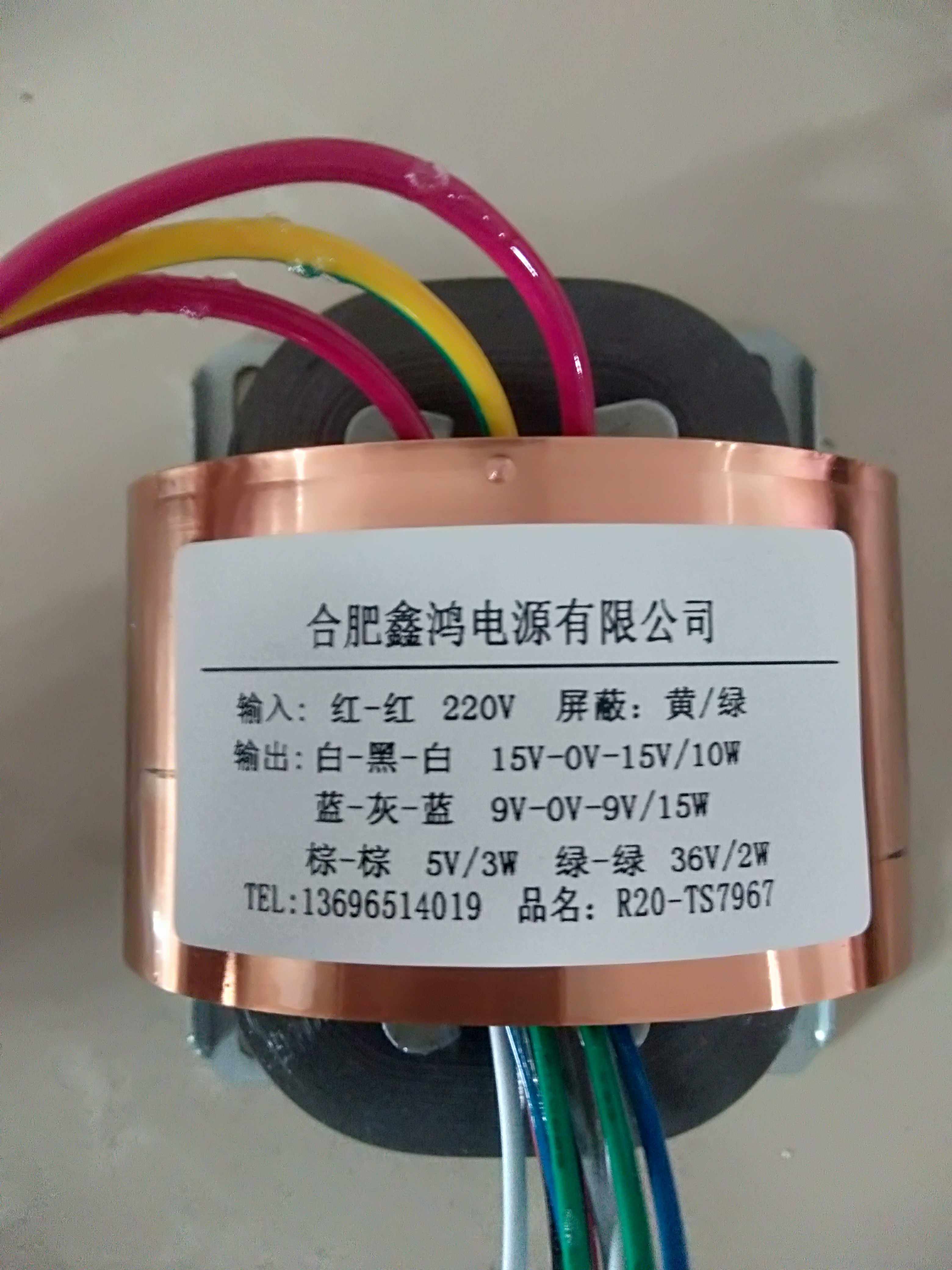 定做r型变压器r牛30wr20变压器双15v 双9v 5v 36vcd机变压器纯铜