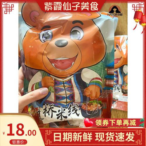 孕妇过桥米线销量排行榜 孕妇过桥米线品牌热度排名 小麦优选