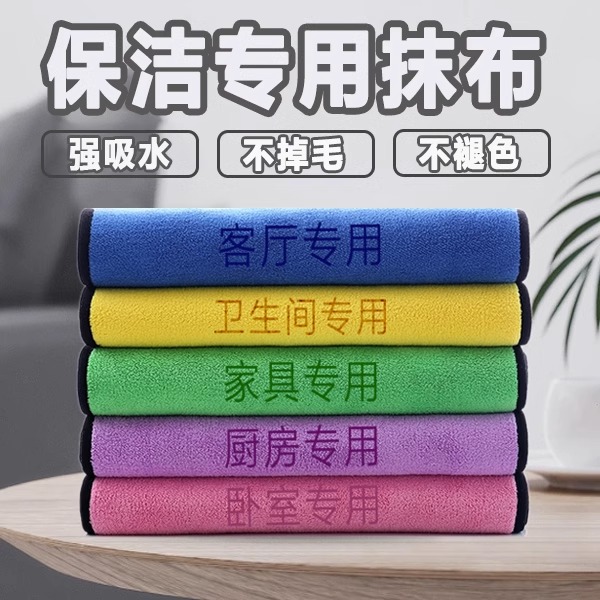 【天猫正品】保洁专用抹布家务清洁加厚吸水不掉毛家用厨房擦桌子