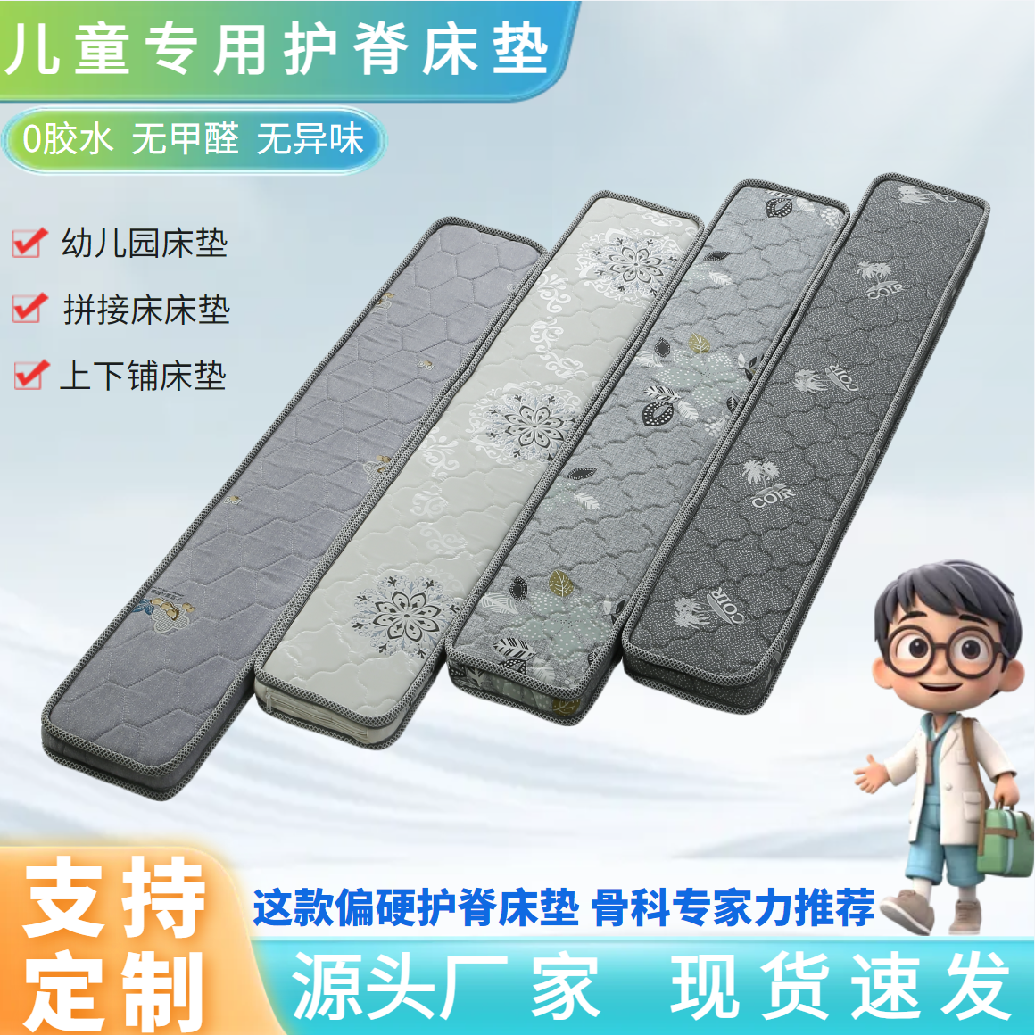 拼接床垫天然椰棕垫宝宝床垫偏硬护脊神器定制拼接床垫加宽床垫子