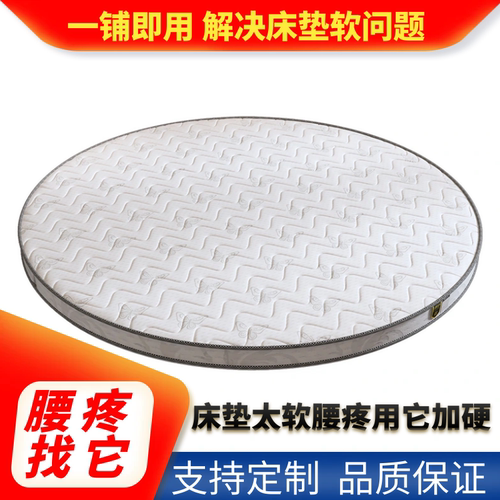 圆床垫可定制偏硬护腰一铺即用