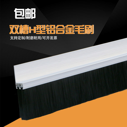 双槽防尘毛刷条加厚软毛密封刷铝合金毛刷条挡水条刷毛刷条工业用