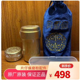 片仔癀研磨宝捣药捣碎磨成粉切割储药盒分量勺三合一工具配绒袋子