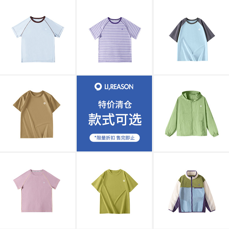 LIREASON【短袖T恤清仓】儿童夏季男童女童上衣清仓专区 款式可选,童装/婴儿装/亲子装,T恤,淘宝优惠券,粉丝福利购,淘宝优惠卷