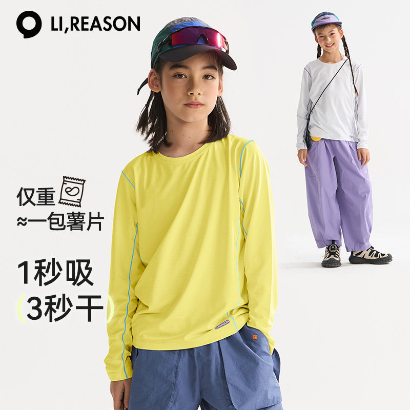 LIREASON【飞鸟T】男童长袖t恤春季女童透气打底衫儿童速干上衣薄