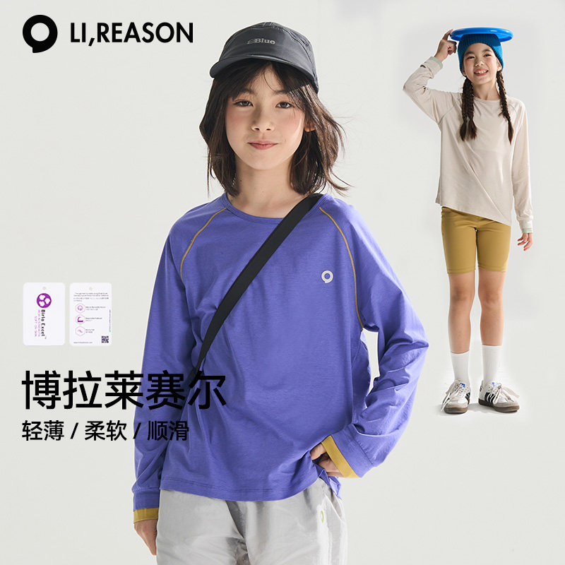 LIREASON【尖叫薄透气】女童打底衫儿童轻薄长袖男童t恤2025秋季,童装/婴儿装/亲子装,T恤,淘宝优惠券,粉丝福利购,淘宝优惠卷