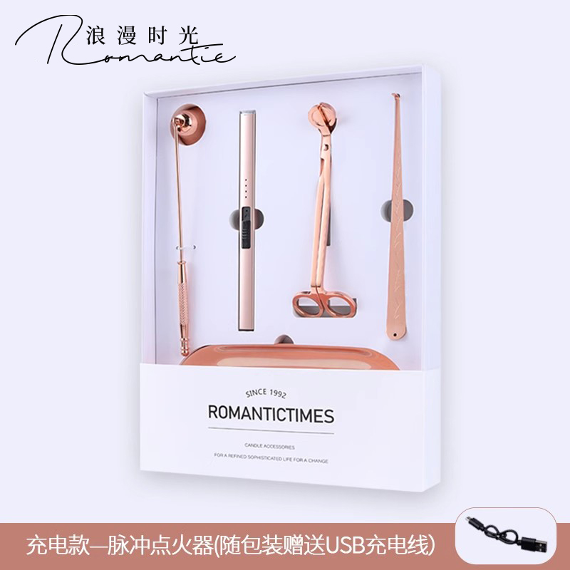 香薰蜡烛工具托盘礼盒套装点火器灭烛器钩罩剪勾打火机三件套配件