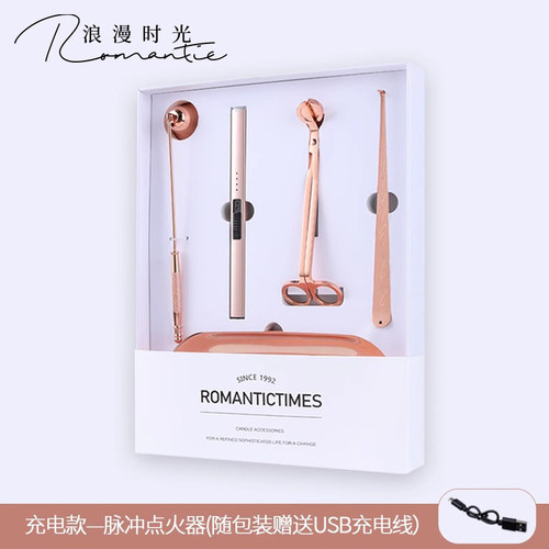 工具托盘套装点火器配件香薰蜡烛
