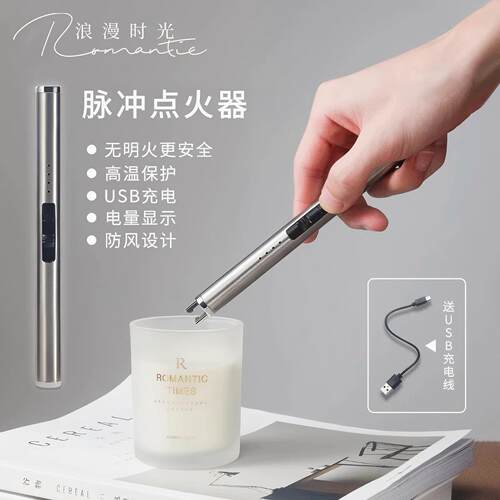 香薰点蜡烛点火脉冲充电香氛电子充气打火机点火棒点火器点燃工具 - 封面