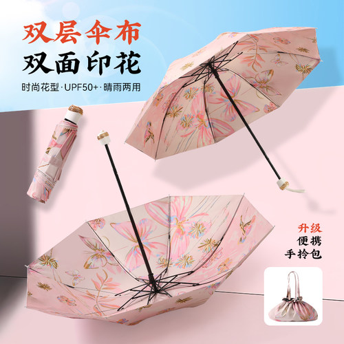 双层遮阳伞防晒防紫外线晴雨两用高颜值反向折叠伞晴雨伞