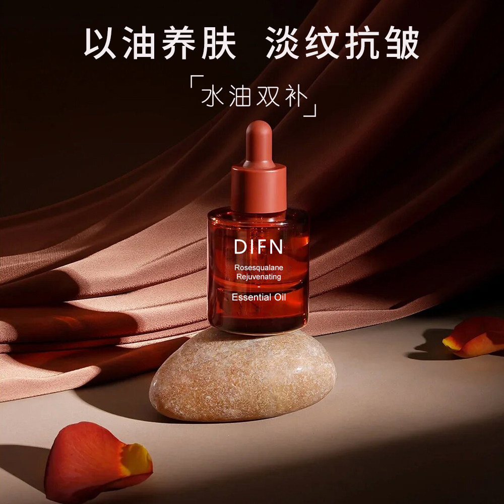 difn玫瑰角鲨烷精华油抗皱紧致提拉肌肤淡纹抗初老补水保湿敏感肌