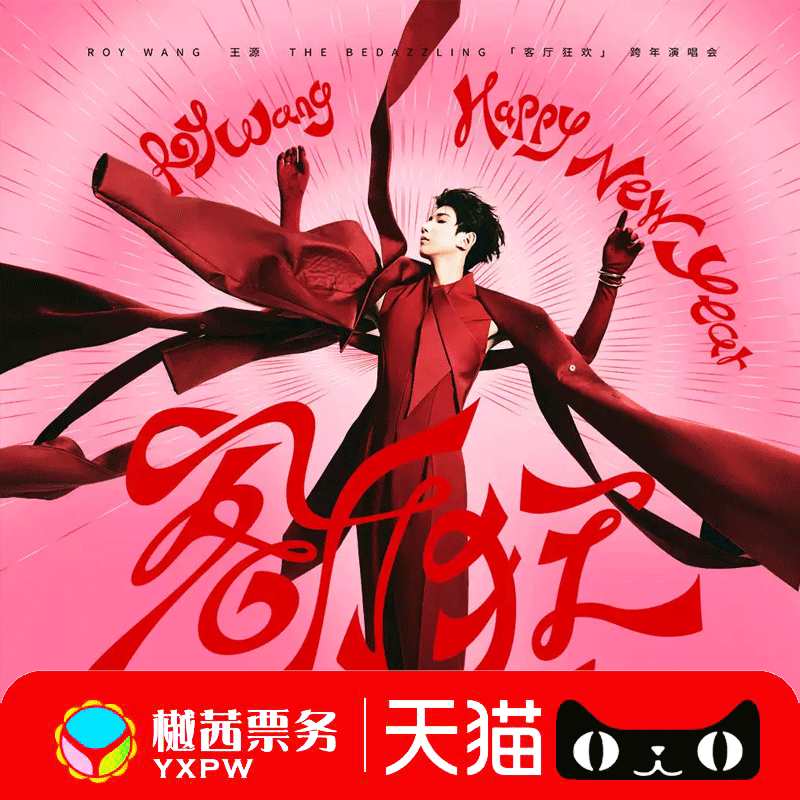 票品保真 无票赔付 配送保障