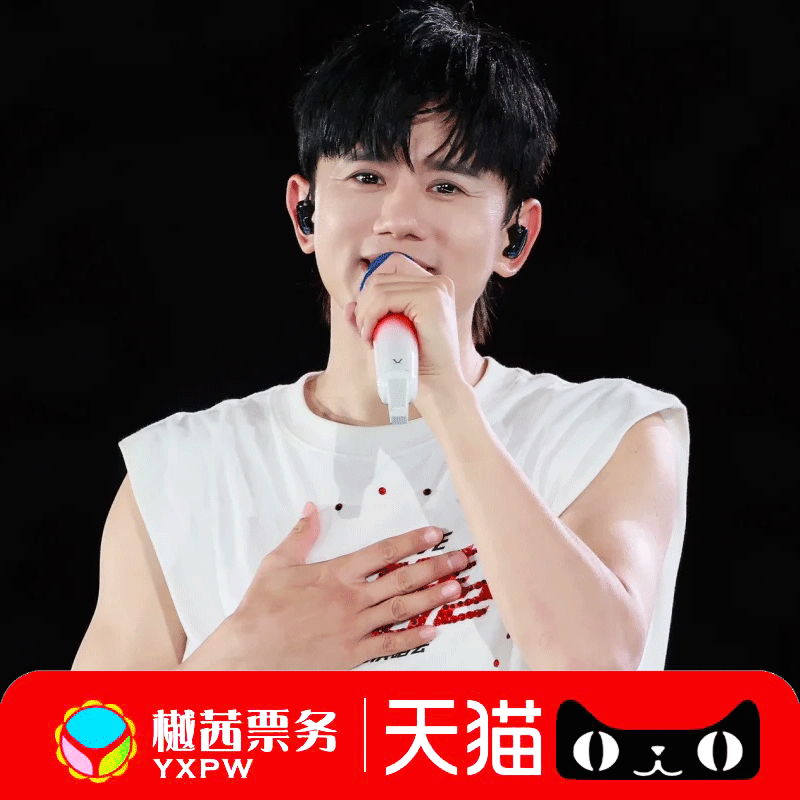 张杰佛山演唱会门票 2025未LIVE巡回青岛贵阳台州站 代拍代抢