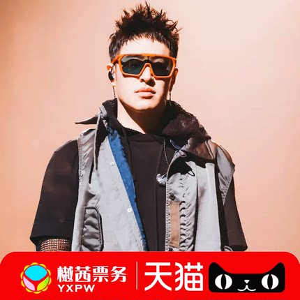 潘玮柏上海演唱会门票 2025巡回郑州合肥天津南昌站 内场前1-5排