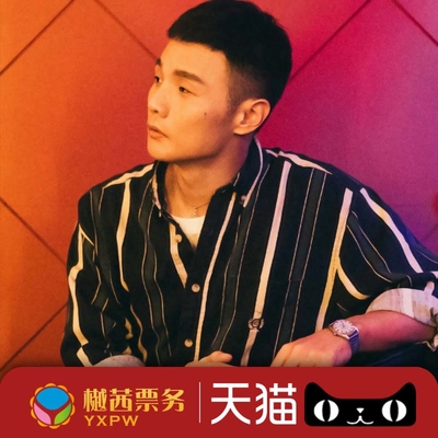 2026李荣浩太原演唱会门票哈尔滨南宁呼尔浩特贵阳站内场前排代拍