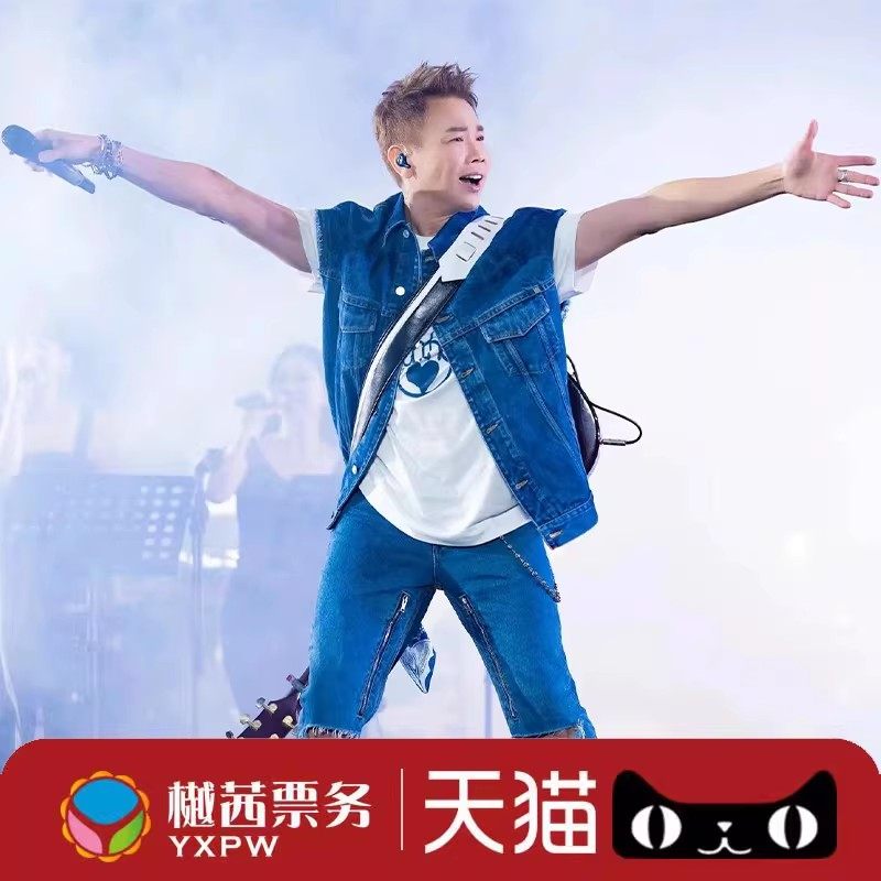 陶喆上海演唱会门票代抢Soul PowerIIPlus重庆站内场前排录入代拍