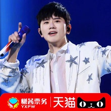 张杰澳门站演唱会门票跨年2025未LIVE巡回 内场前排 代拍代抢