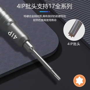 耐猴4IP适用苹果17系列螺丝刀强磁尾插螺丝批新17系列专用螺丝刀