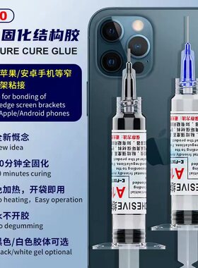 A190湿气固化结构胶 升级版PUR冷胶水 X手机支架及超窄边框专用胶