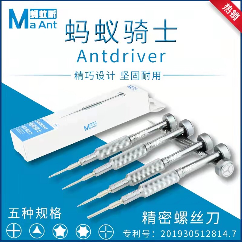 蚂蚁昕MY-901蚂蚁骑士飞轴棘轮螺丝批