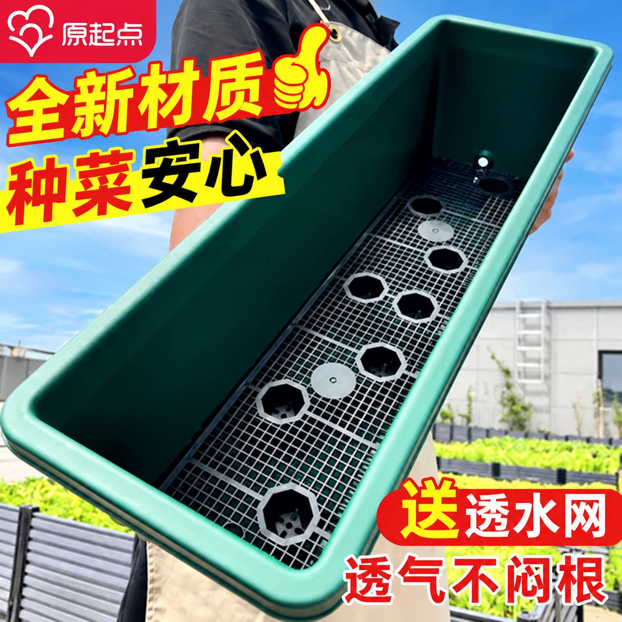 长方形花盆家用种菜专用阳台特大号长条霍伦盆蔬菜种植神器塑料箱