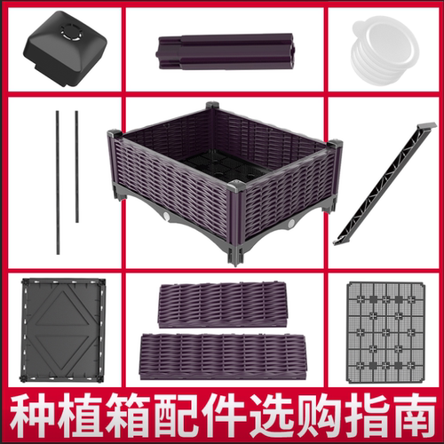 种植箱配件阳台种植升级款