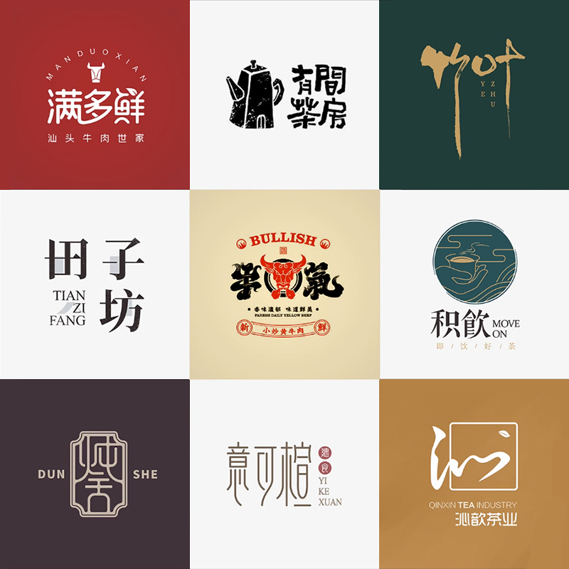 餐饮商标logo设计原创公司店铺门头像图标志外卖字体定制品牌VI标