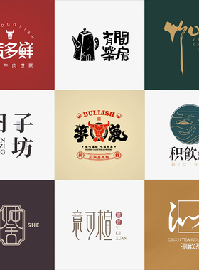 餐饮商标logo设计原创公司店铺门头像图标志外卖字体定制品牌VI标