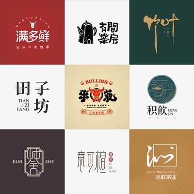 餐饮商标logo设计原创公司店铺门头像图标志外卖字体定制品牌VI标