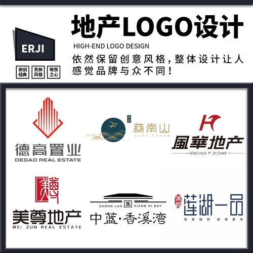 房地产logo设计中介物业店标门头建筑集团商标注册建设工程图标VI