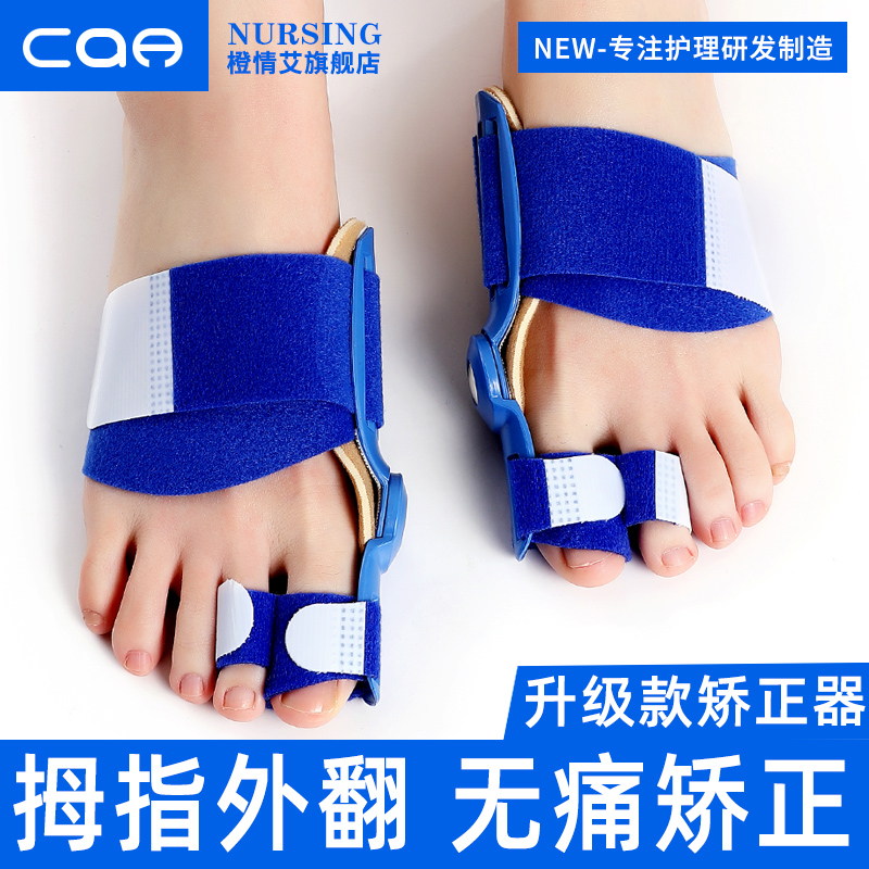 矫正器升级款大拇指内翻穿鞋