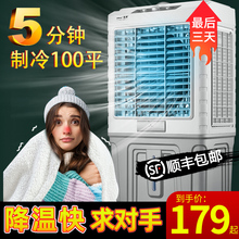 空调扇冷风机制冷小型家用加水冷商用小空调工业冷风扇超强风大型