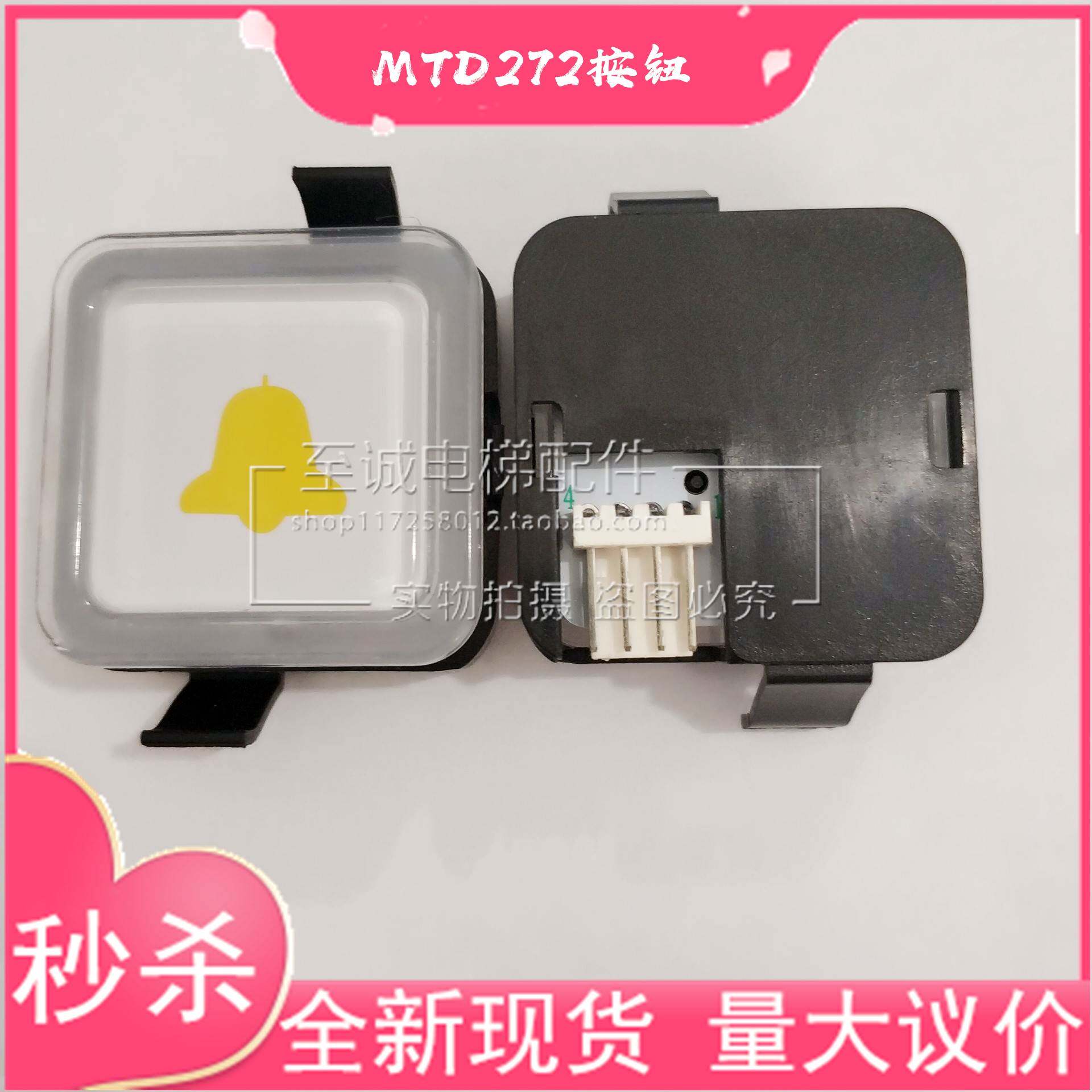 蒂森 奥的斯电梯方形mtd272c按钮mtd272按键开关 白光 dc24v 全新