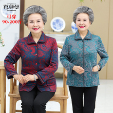 长袖 翻领衬衫 妈妈春秋外套加肥加大码 200斤中老年人女装 奶奶秋装